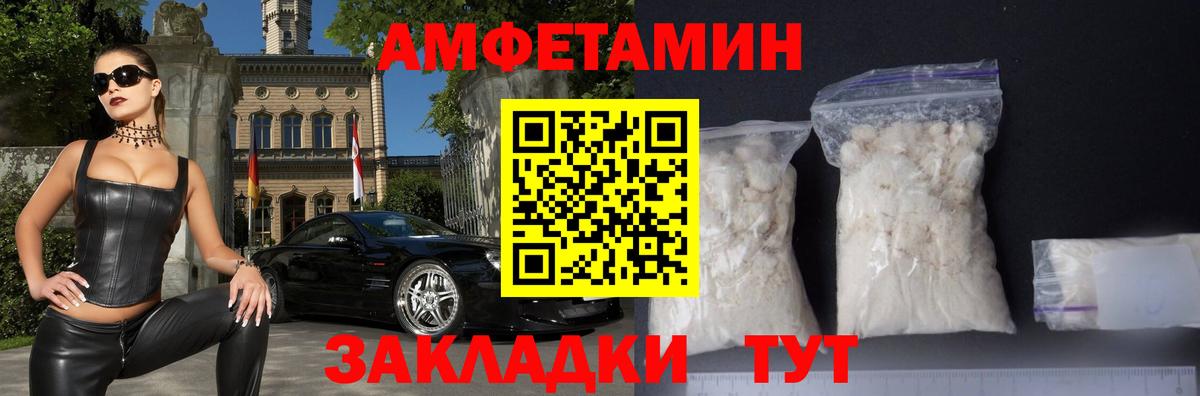 Amphetamine  АМФЕТАМИН  Сегежа  АМФЕТАМИН VHQ  Вход с VPN 