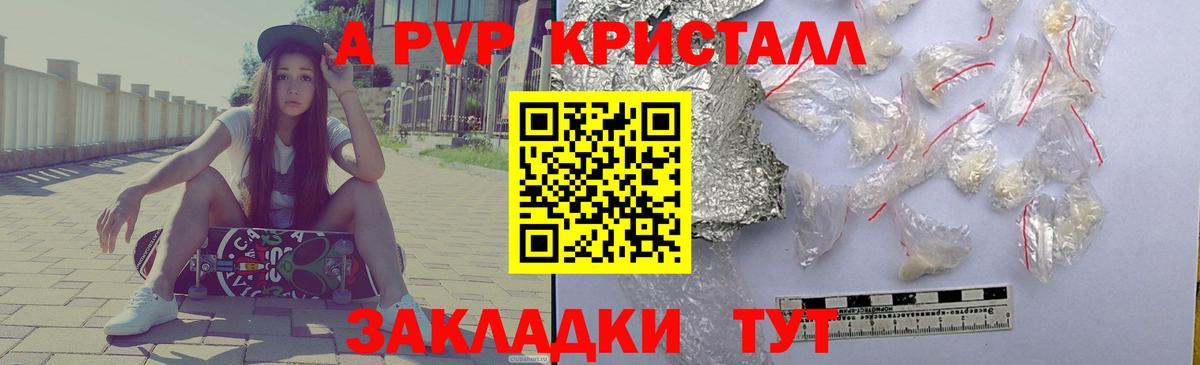 APVP мука Сегежа