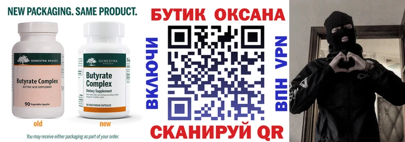 гидра ONION  Сегежа  Бутират бутандиол 
