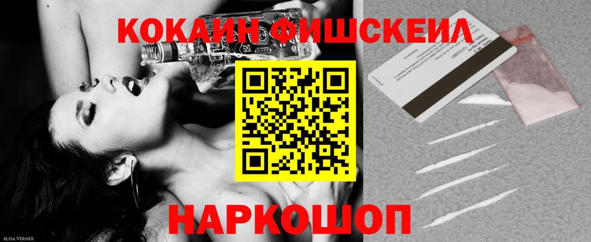 Сегежа  Кокаин  Вход с VPN  Кокаин VHQ  купить  цена  Cocaine Fish Scale 
