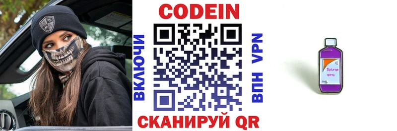 гидра как войти  Сегежа  Кодеиновый сироп Lean Purple Drank  купить  