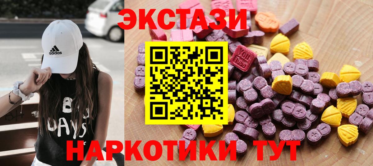Сегежа  ЭКСТАЗИ  Вход с VPN  Экстази 300 mg 