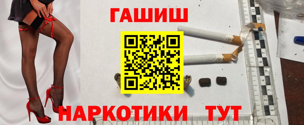 Сегежа  ГАШИШ Изолятор  где найти   ГАШИШ VHQ  Вход с VPN  Гашиш 