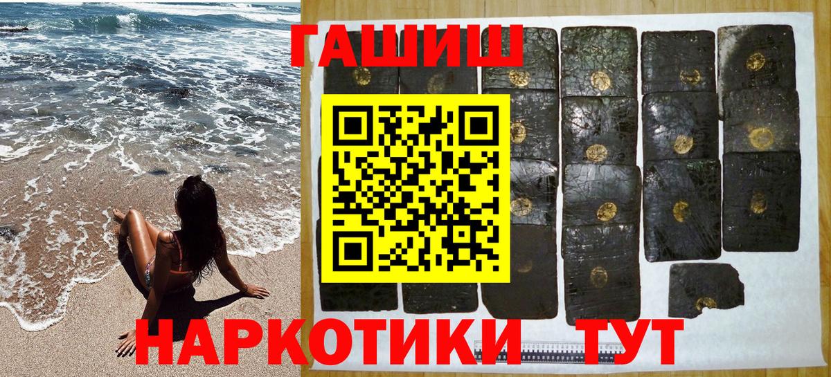 Гашиш Premium Сегежа