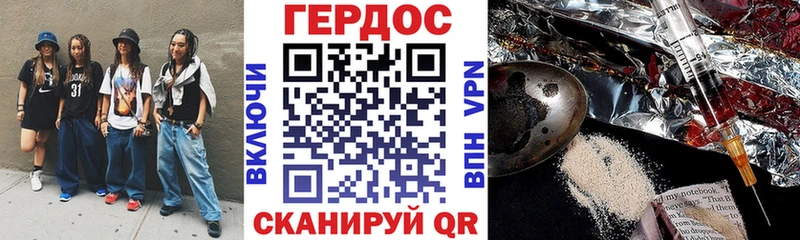 ГЕРОИН гречка  Сегежа 