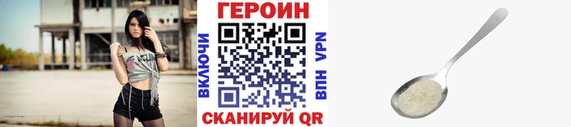 ГЕРОИН VHQ Сегежа