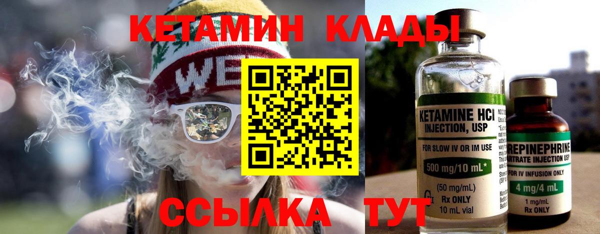 Кетамин VHQ  Вход с VPN  Кетамин ketamine  Сегежа 