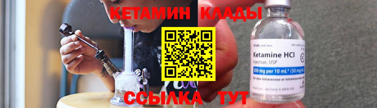 Кетамин VHQ Сегежа
