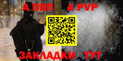 apvp Ливны