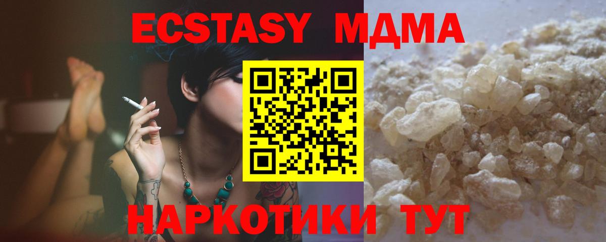 Сегежа  МДМА кристаллы  МДМА молли  Вход с VPN 