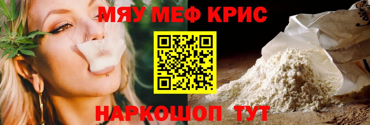 Мефедрон VHQ  Вход с VPN  закладка  МЯУ-МЯУ  Сегежа  Мефедрон VHQ 