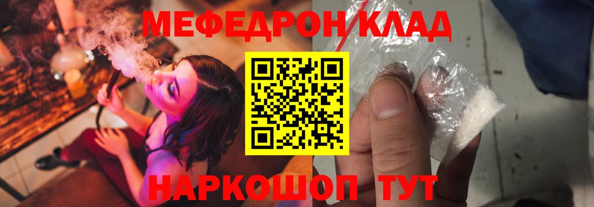 Меф мяу мяу мука Сегежа