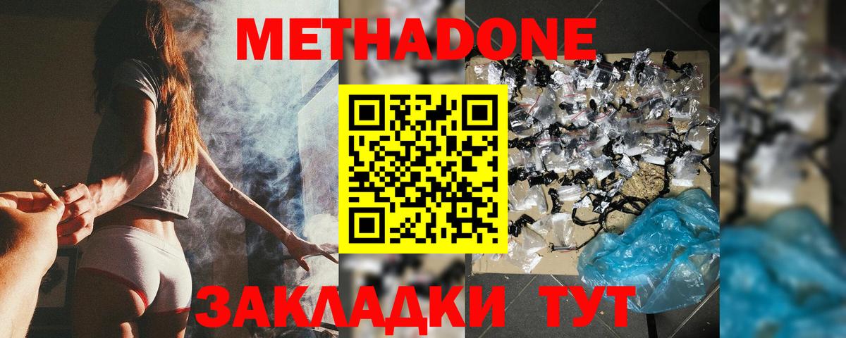 Метадон кристалл Сегежа