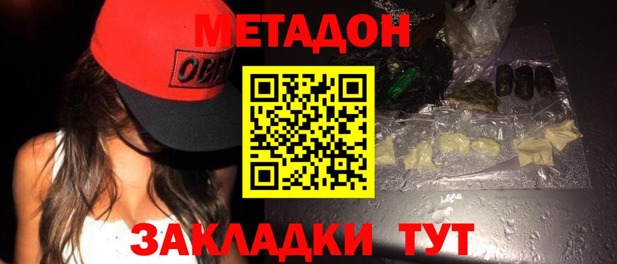 Метадон мёд  Вход с VPN  Сегежа 