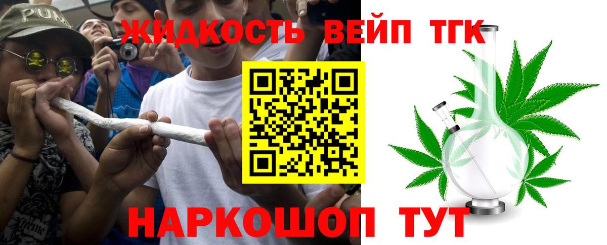 ТГК концентрат Сегежа
