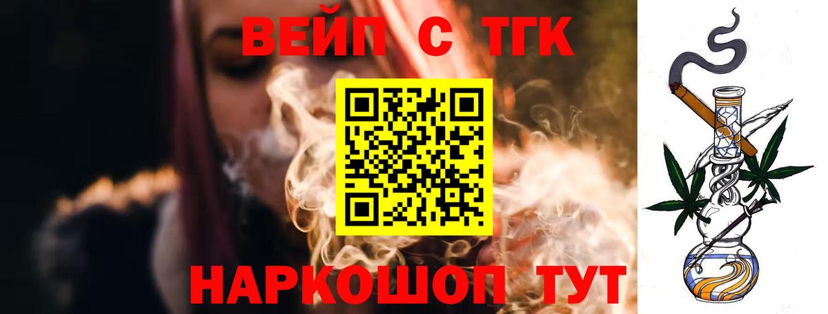 Дистиллят ТГК вейп с тгк  Вход с VPN  Сегежа 